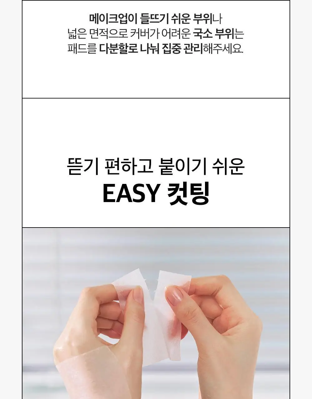 [대용량] 듀이트리 픽앤퀵 뜯어쓰는 더블 패드 100매 (화장발/카밍풀/모공탄력/비타광채) 상세페이지 67
